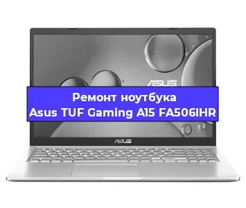 Замена видеокарты на ноутбуке Asus TUF Gaming A15 FA506IHR в Красноярске